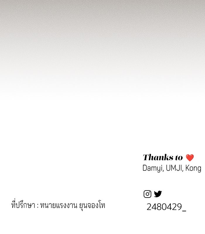 ความรักของอิซอบ - หน้า 102