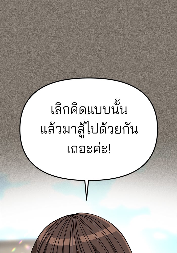 ความรักของอิซอบ - หน้า 11
