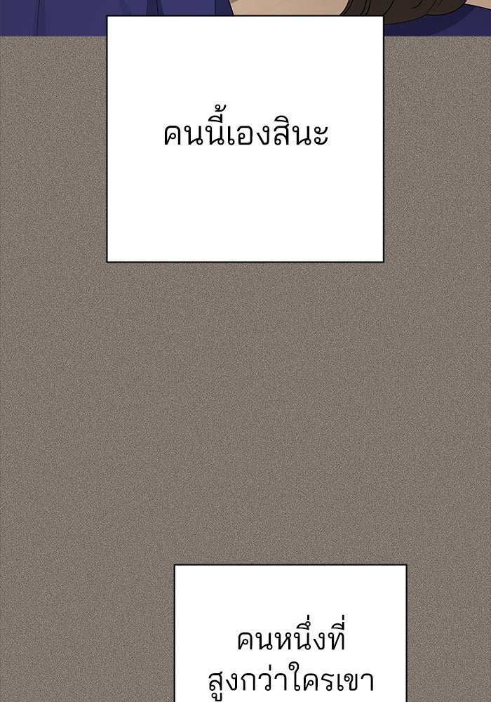 ความรักของอิซอบ - หน้า 18