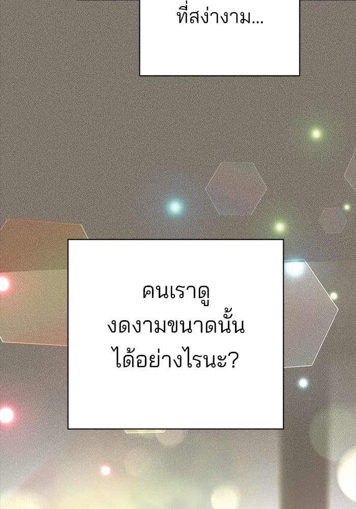 ความรักของอิซอบ - หน้า 21
