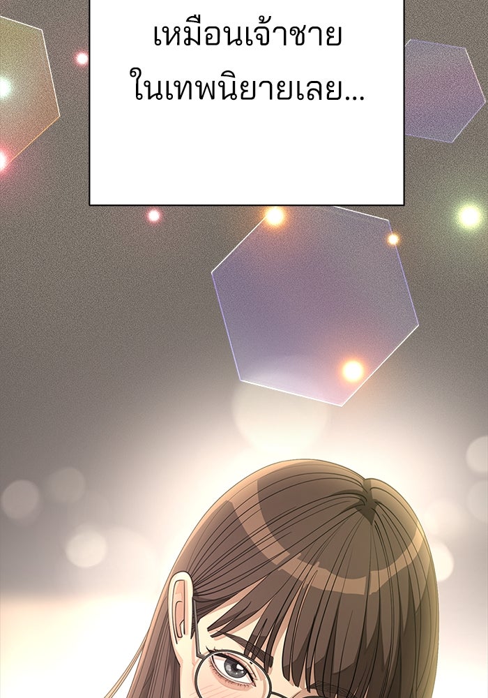 ความรักของอิซอบ - หน้า 24