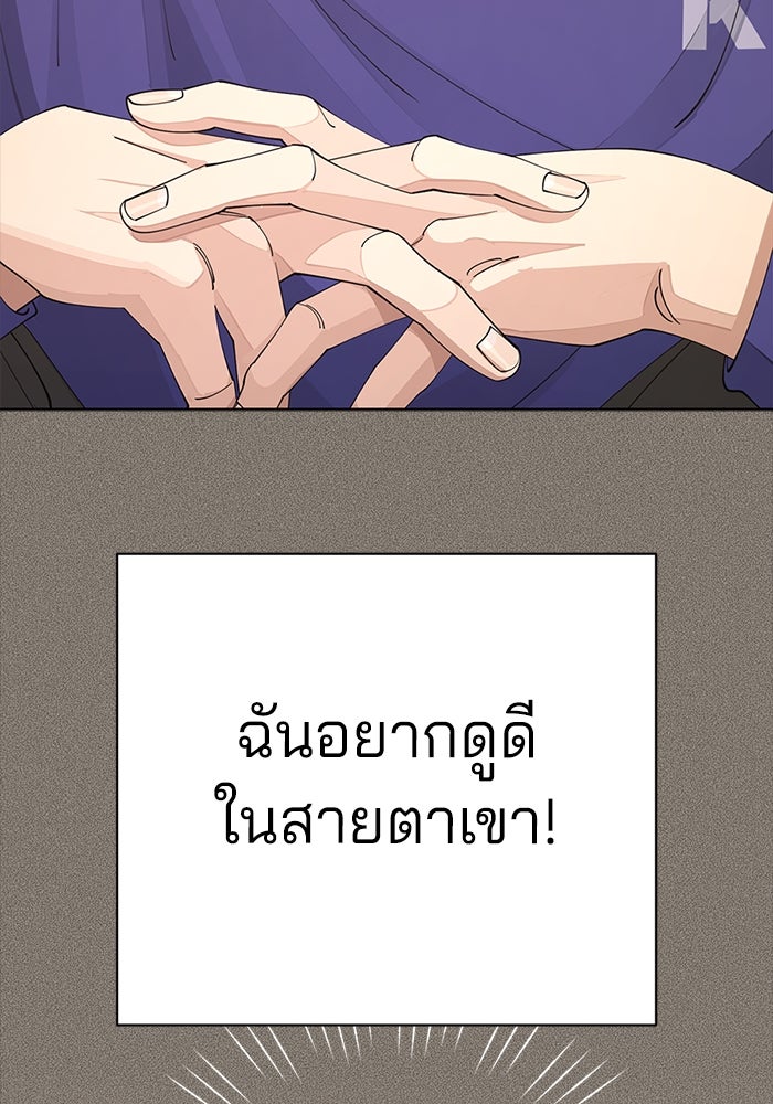 ความรักของอิซอบ - หน้า 27