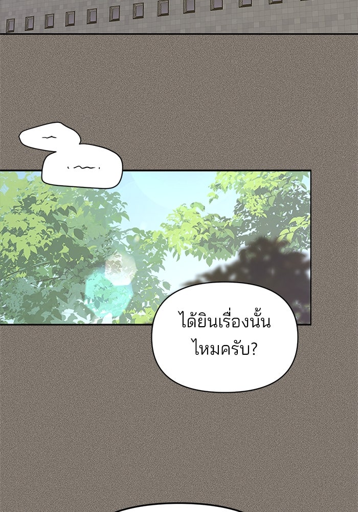 ความรักของอิซอบ - หน้า 3