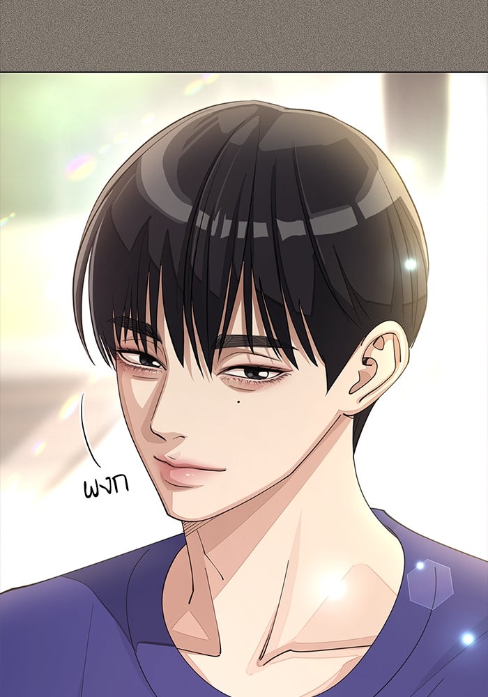 ความรักของอิซอบ - หน้า 30
