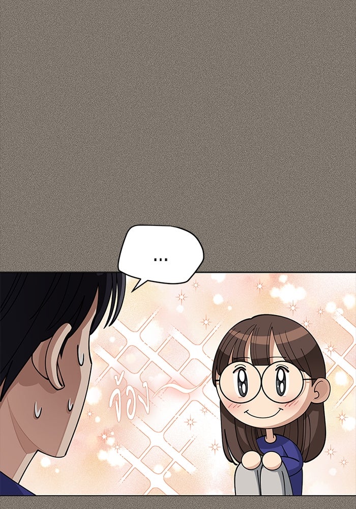 ความรักของอิซอบ - หน้า 34
