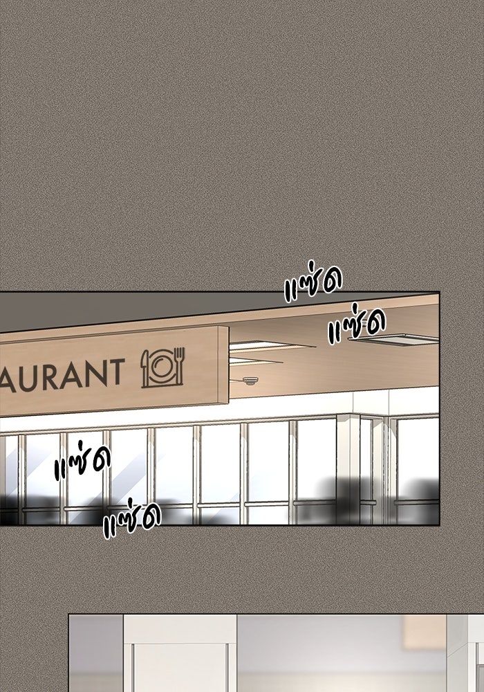 ความรักของอิซอบ - หน้า 37