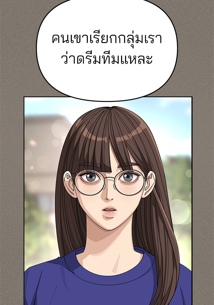 ความรักของอิซอบ - หน้า 4