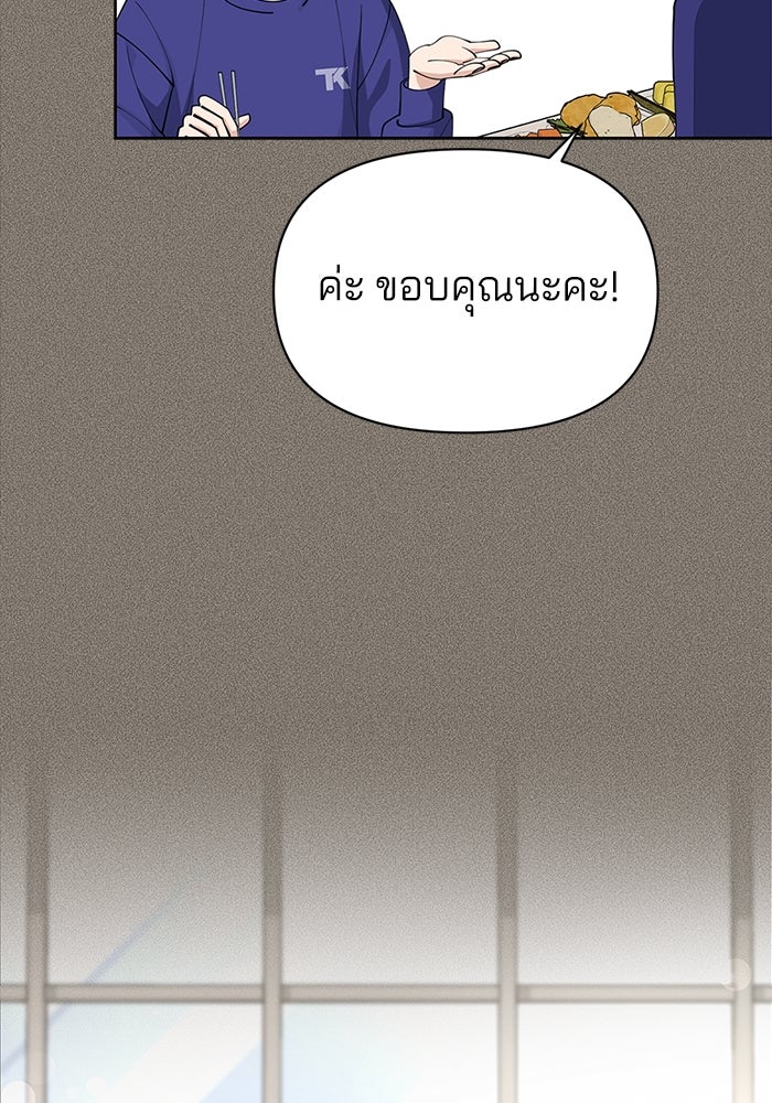 ความรักของอิซอบ - หน้า 41