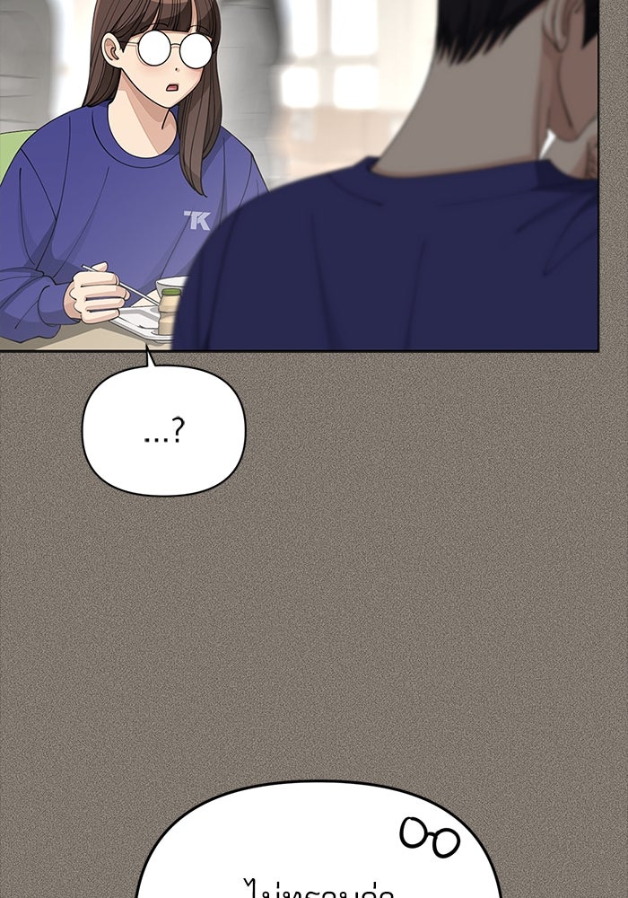 ความรักของอิซอบ - หน้า 44