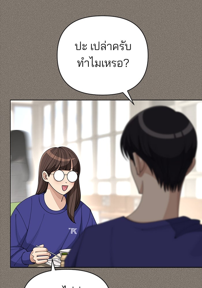 ความรักของอิซอบ - หน้า 46