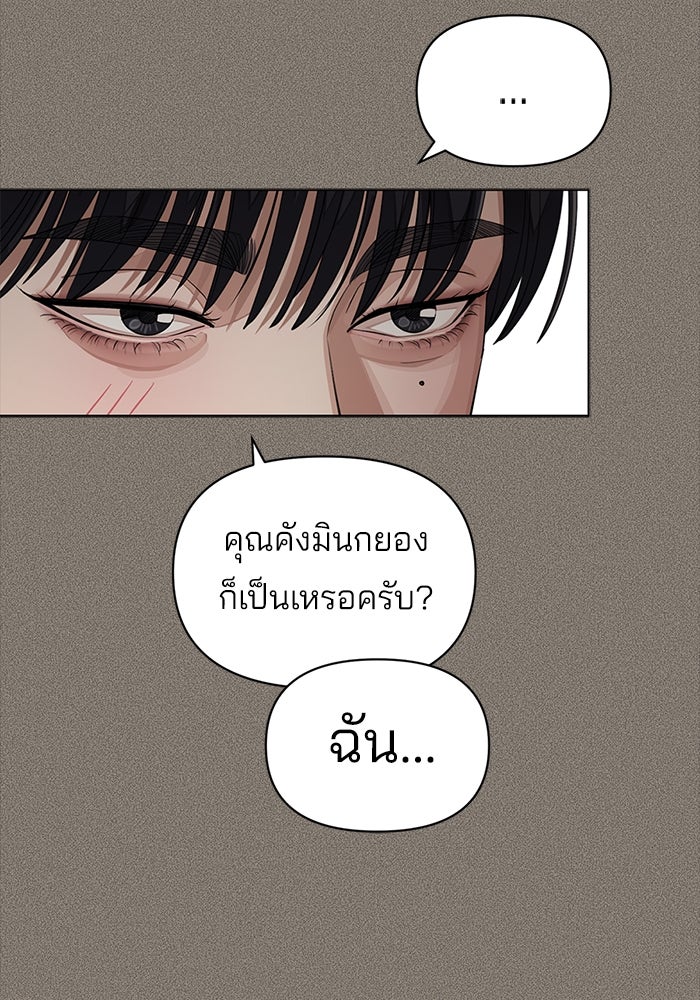 ความรักของอิซอบ - หน้า 49