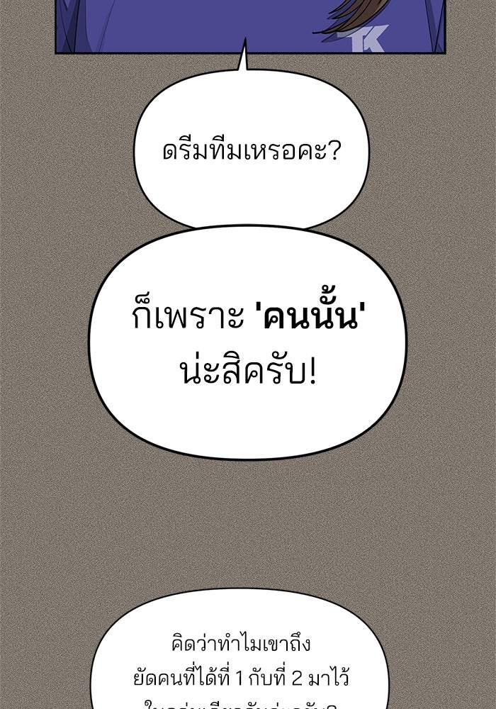 ความรักของอิซอบ - หน้า 5