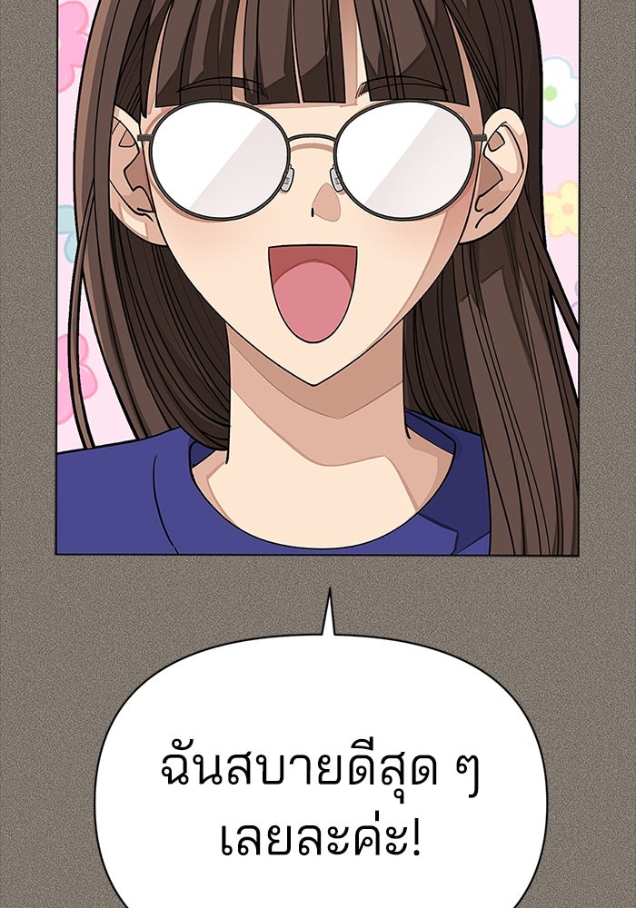 ความรักของอิซอบ - หน้า 51