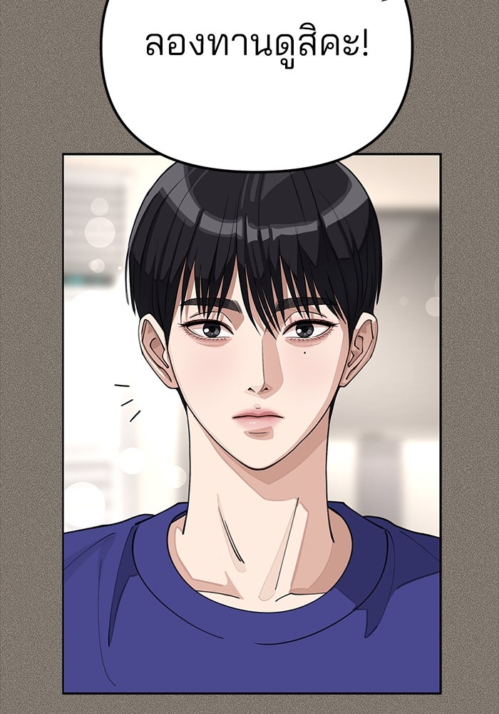 ความรักของอิซอบ - หน้า 54