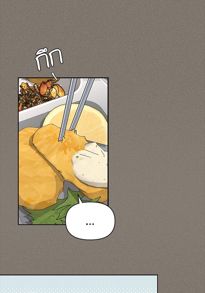 ความรักของอิซอบ - หน้า 55