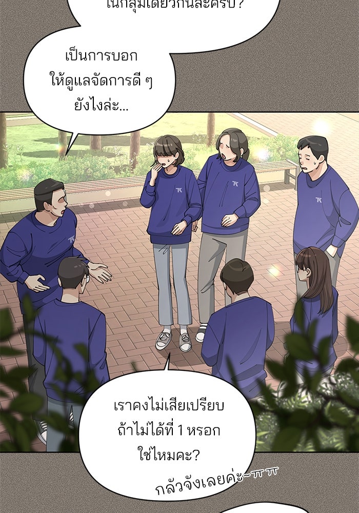 ความรักของอิซอบ - หน้า 6