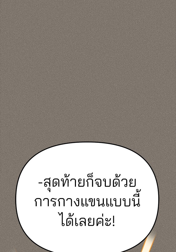 ความรักของอิซอบ - หน้า 63