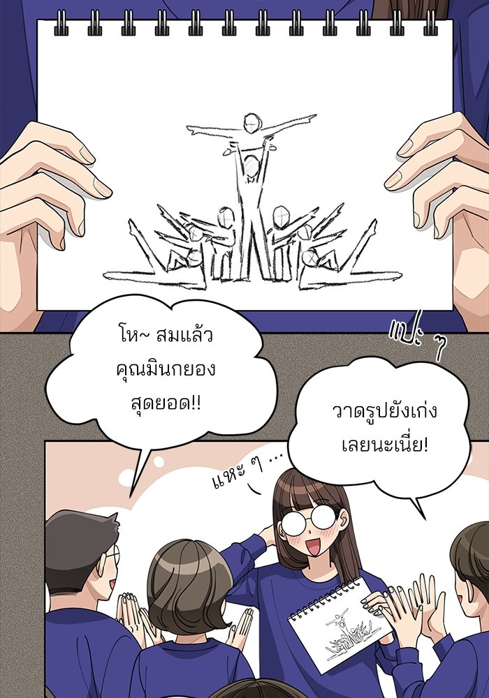 ความรักของอิซอบ - หน้า 65