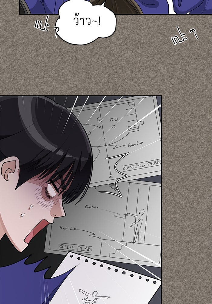 ความรักของอิซอบ - หน้า 66