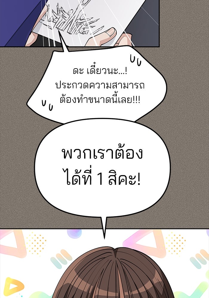 ความรักของอิซอบ - หน้า 67