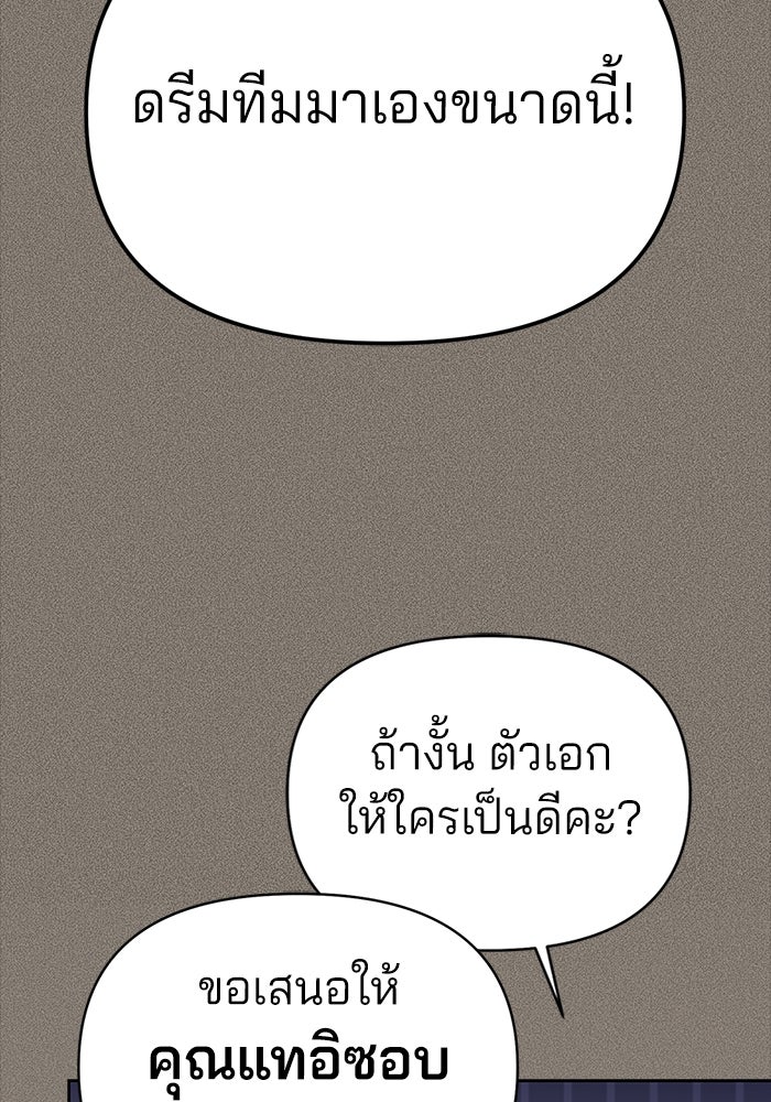 ความรักของอิซอบ - หน้า 69