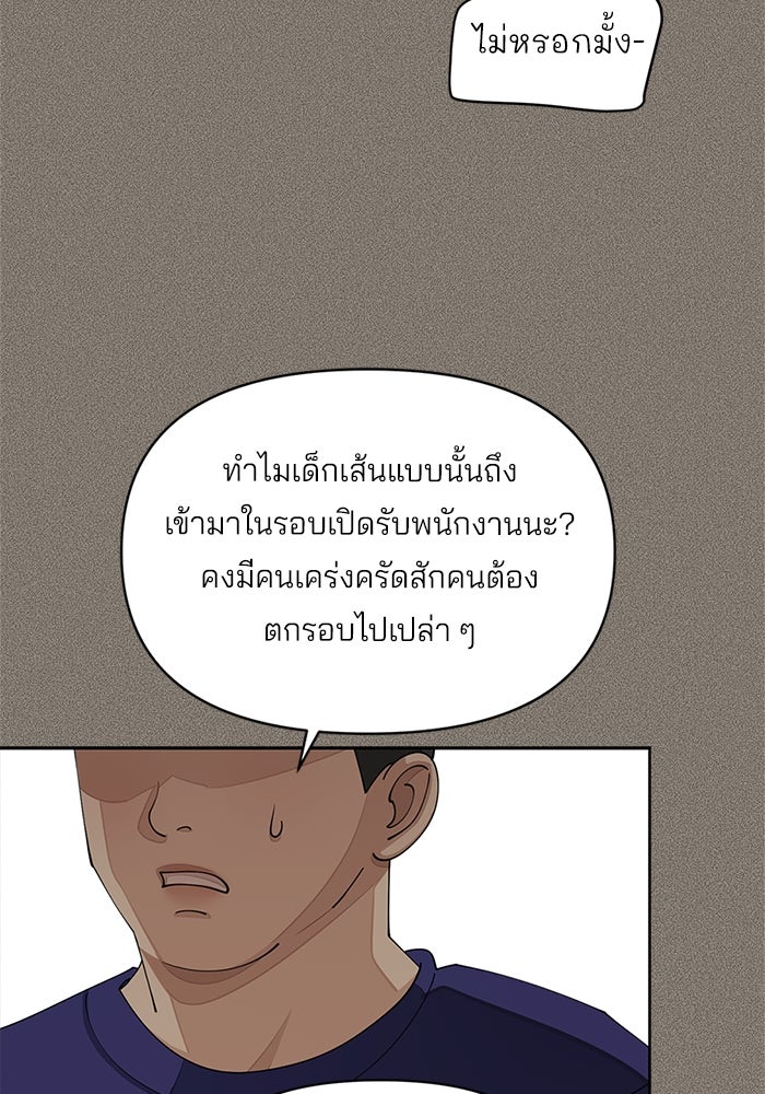 ความรักของอิซอบ - หน้า 7