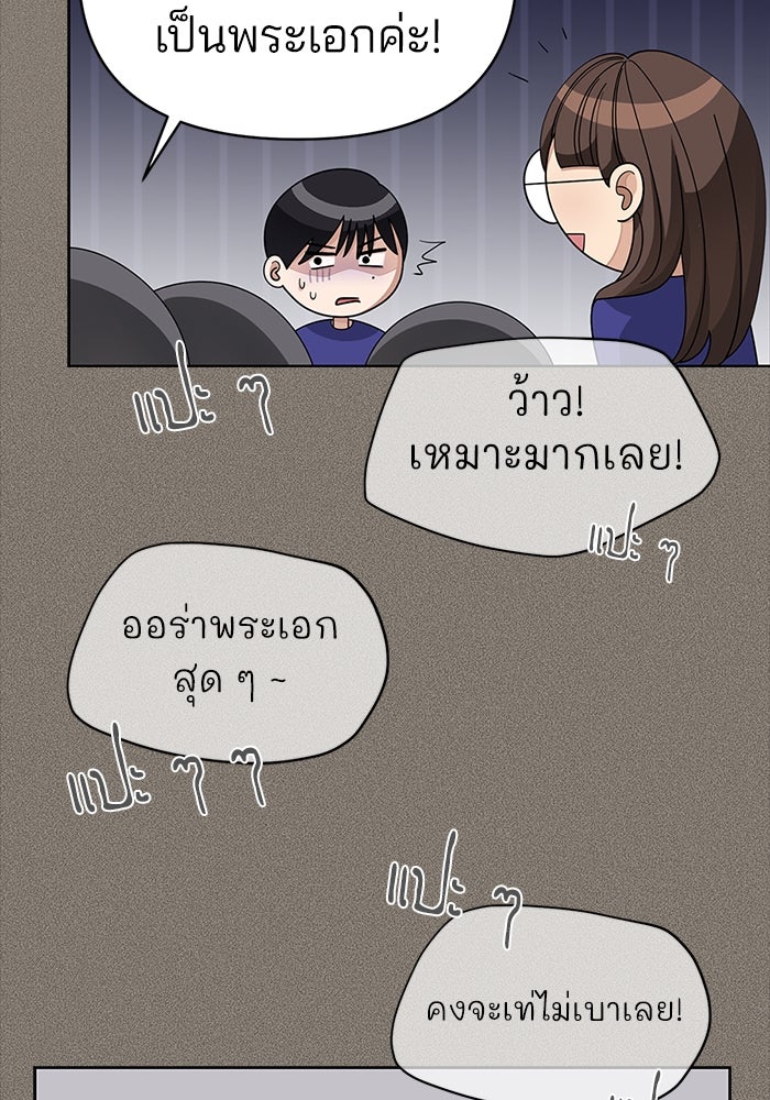 ความรักของอิซอบ - หน้า 70