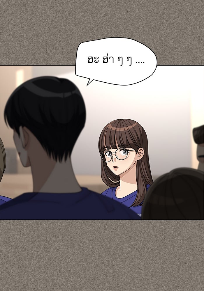 ความรักของอิซอบ - หน้า 72