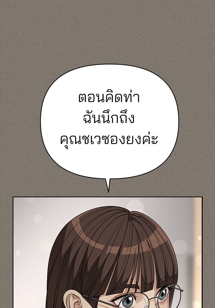 ความรักของอิซอบ - หน้า 74