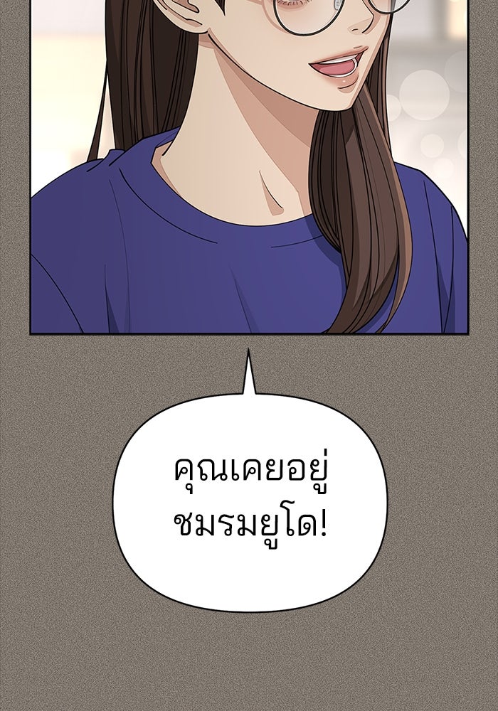 ความรักของอิซอบ - หน้า 75