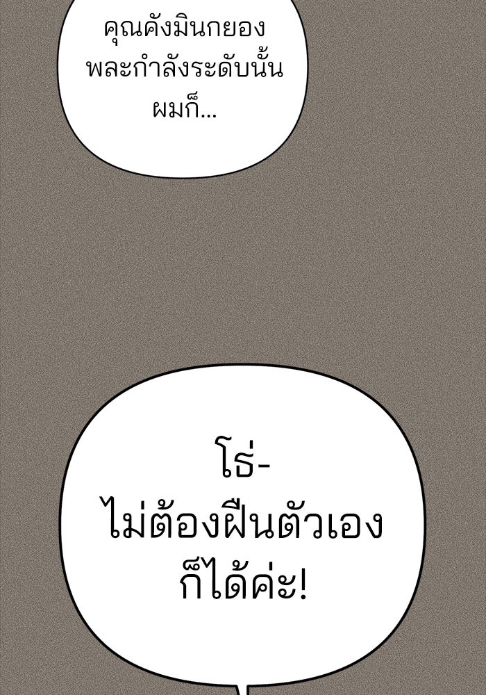 ความรักของอิซอบ - หน้า 78