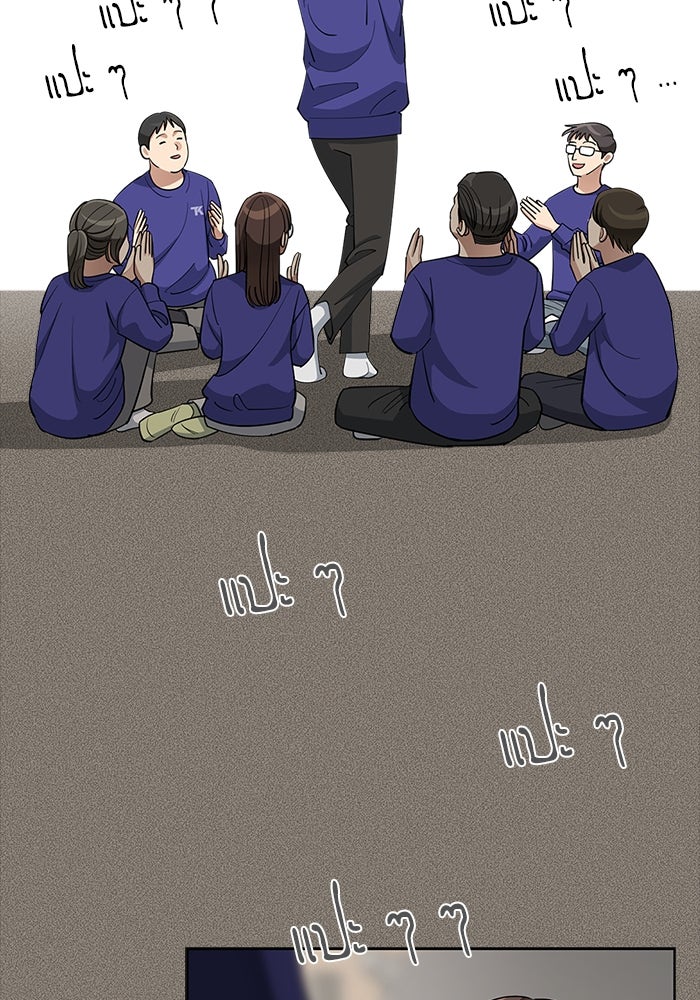 ความรักของอิซอบ - หน้า 83