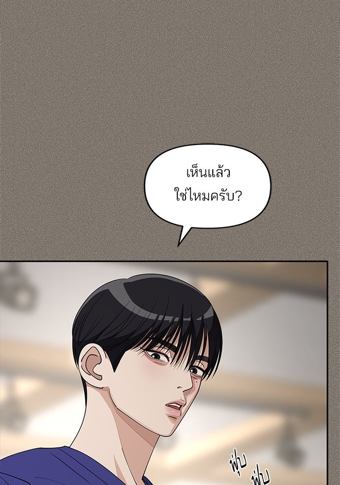 ความรักของอิซอบ - หน้า 85