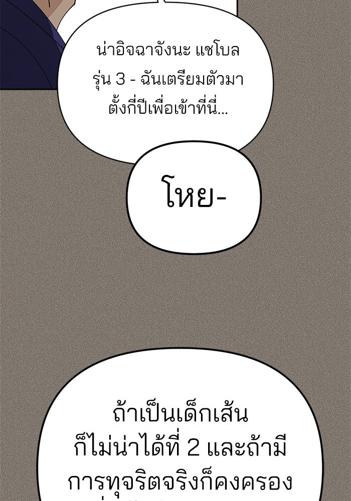 ความรักของอิซอบ - หน้า 9