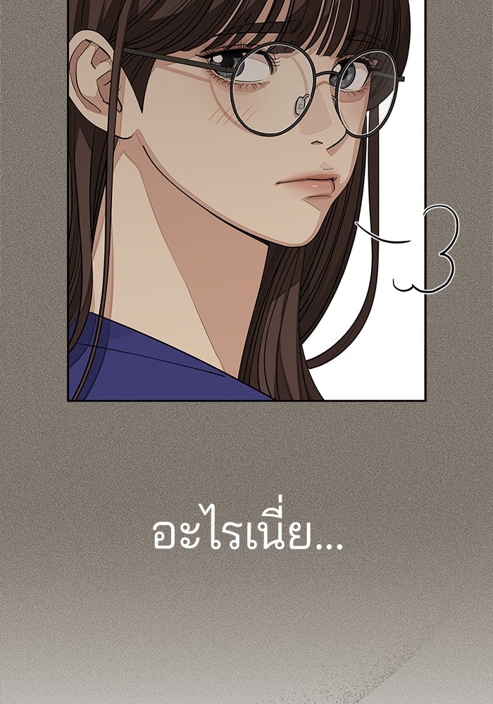 ความรักของอิซอบ - หน้า 99