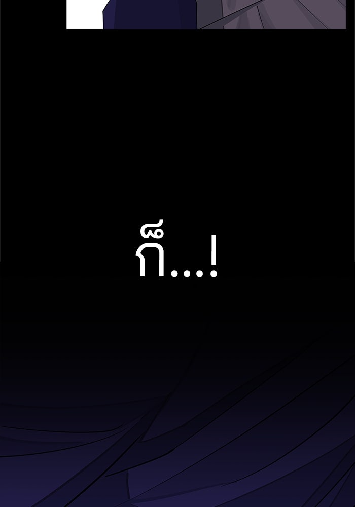 ความรักของอิซอบ - หน้า 110