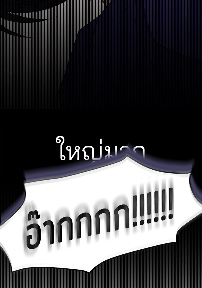 ความรักของอิซอบ - หน้า 112