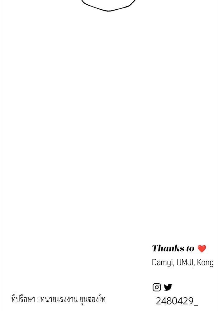ความรักของอิซอบ - หน้า 116