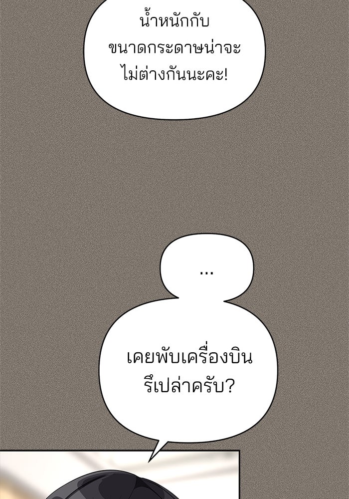 ความรักของอิซอบ - หน้า 13