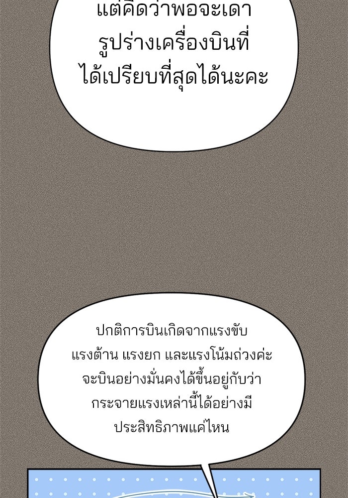 ความรักของอิซอบ - หน้า 16