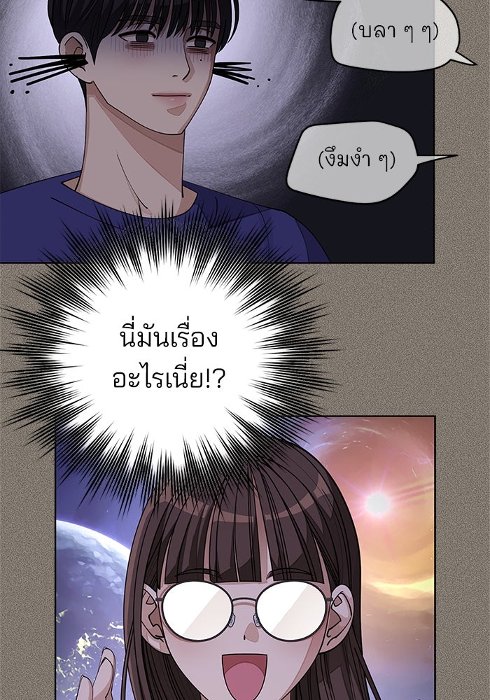 ความรักของอิซอบ - หน้า 18