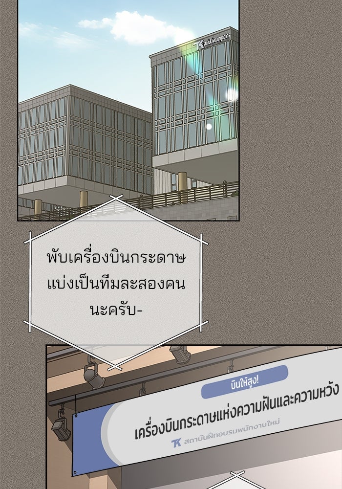 ความรักของอิซอบ - หน้า 2