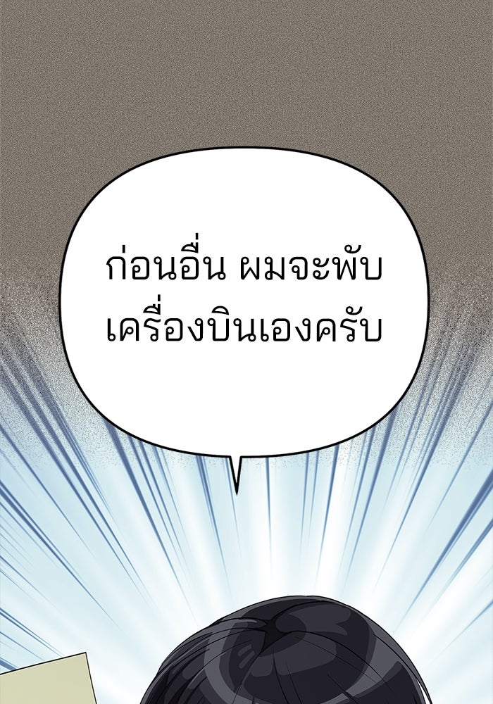ความรักของอิซอบ - หน้า 21