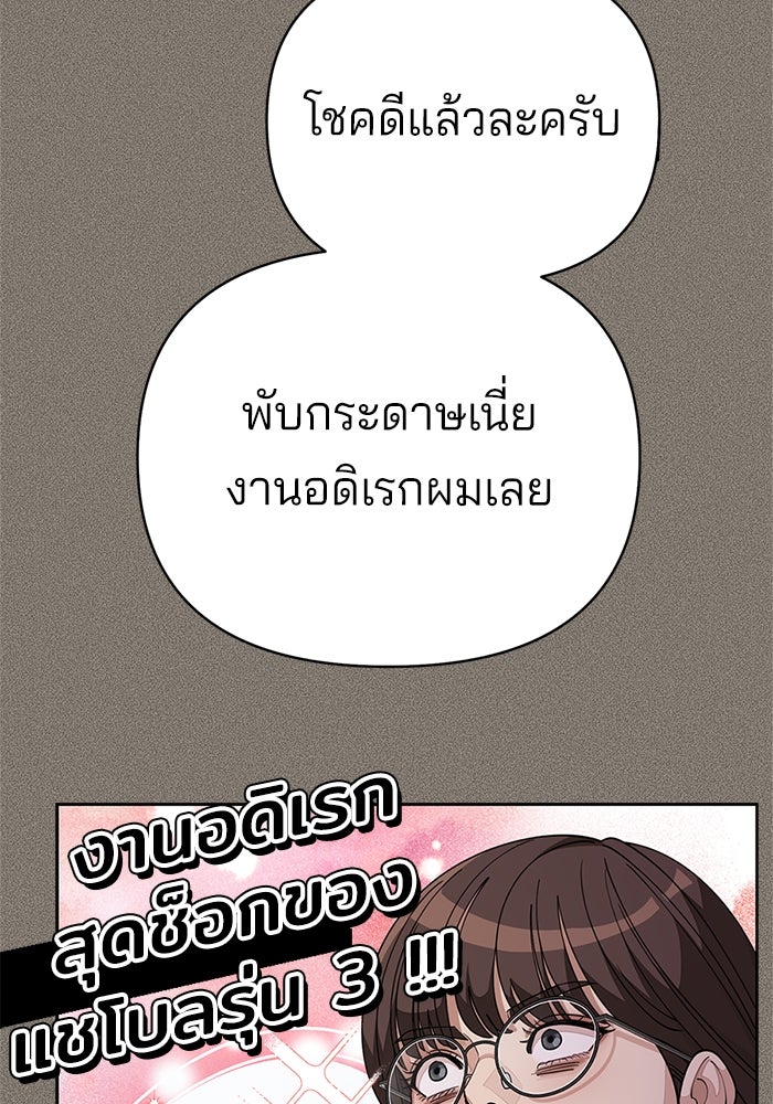 ความรักของอิซอบ - หน้า 23