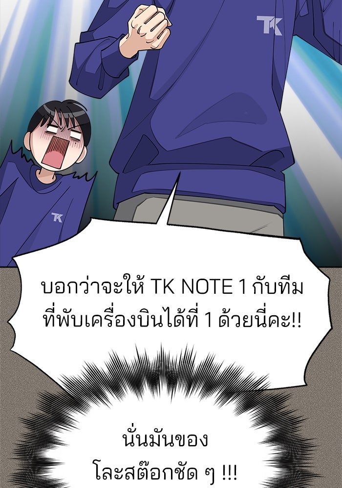 ความรักของอิซอบ - หน้า 33