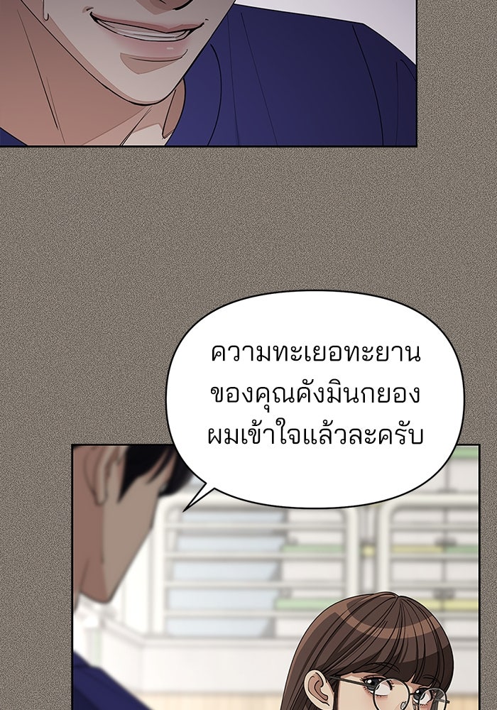 ความรักของอิซอบ - หน้า 35