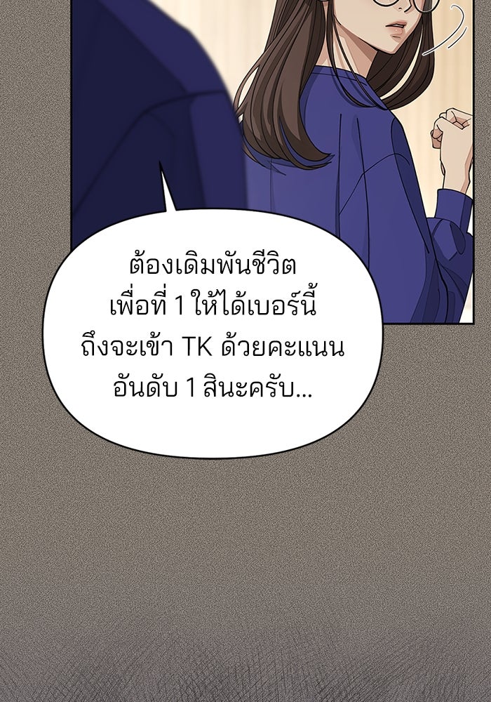 ความรักของอิซอบ - หน้า 36