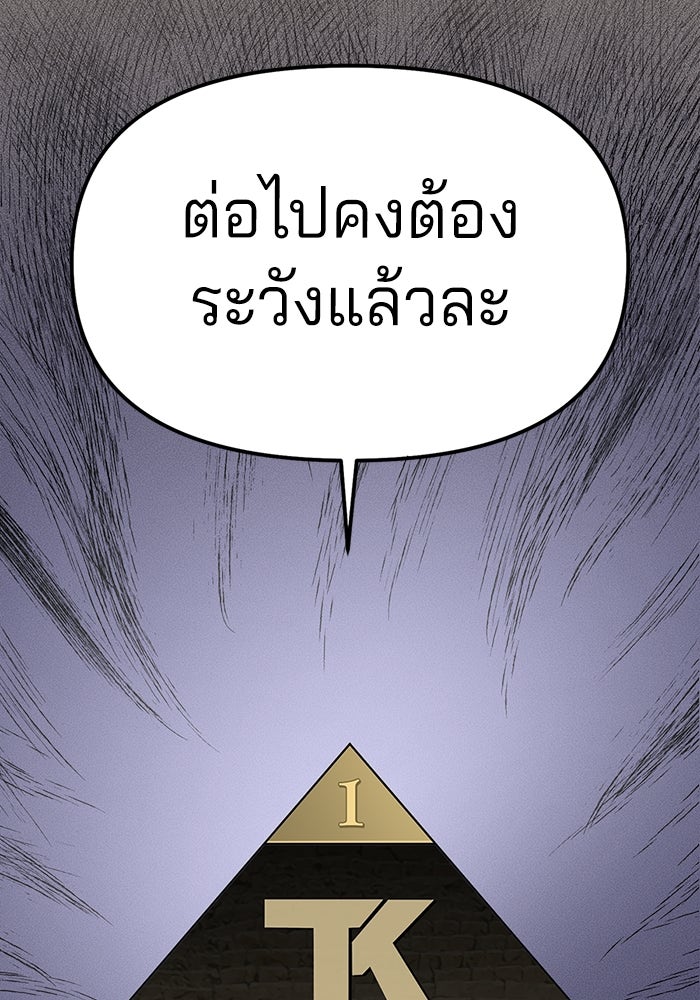 ความรักของอิซอบ - หน้า 37