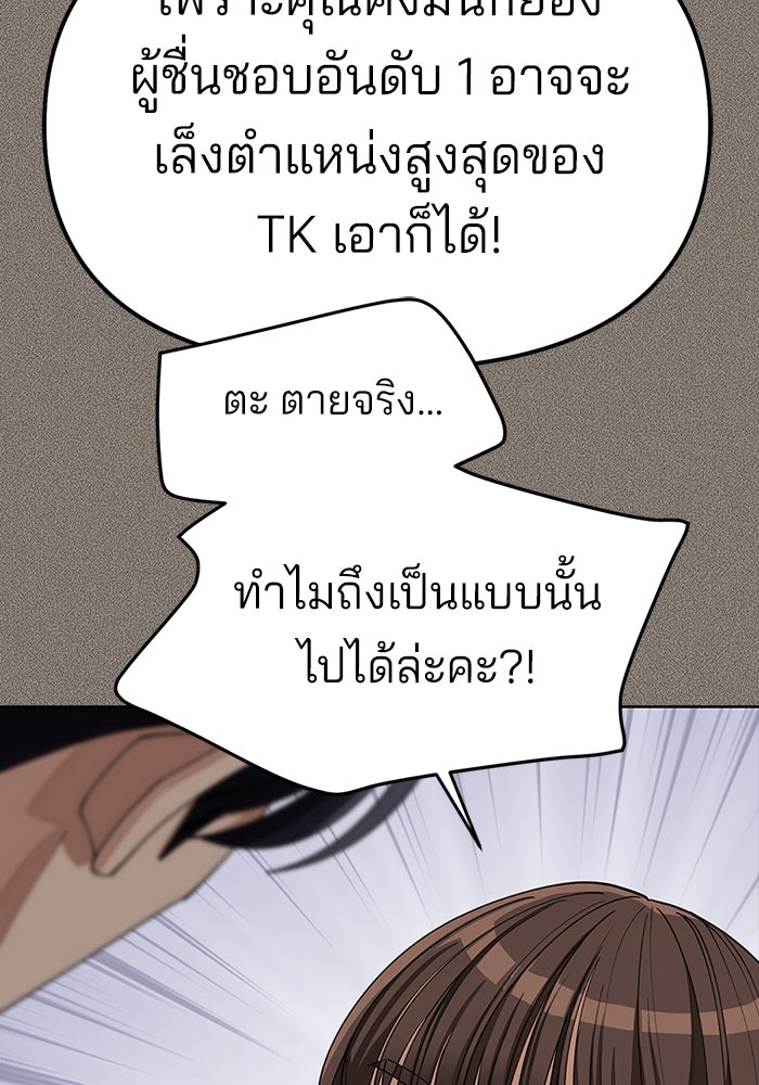 ความรักของอิซอบ - หน้า 39