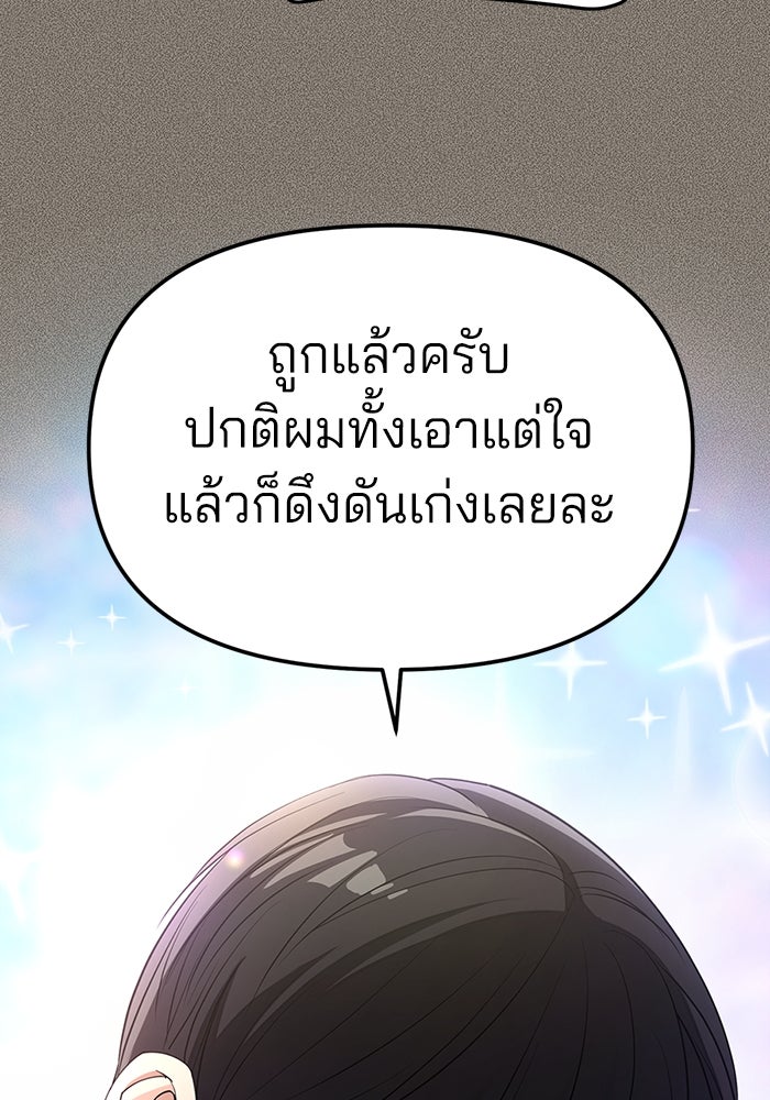 ความรักของอิซอบ - หน้า 41